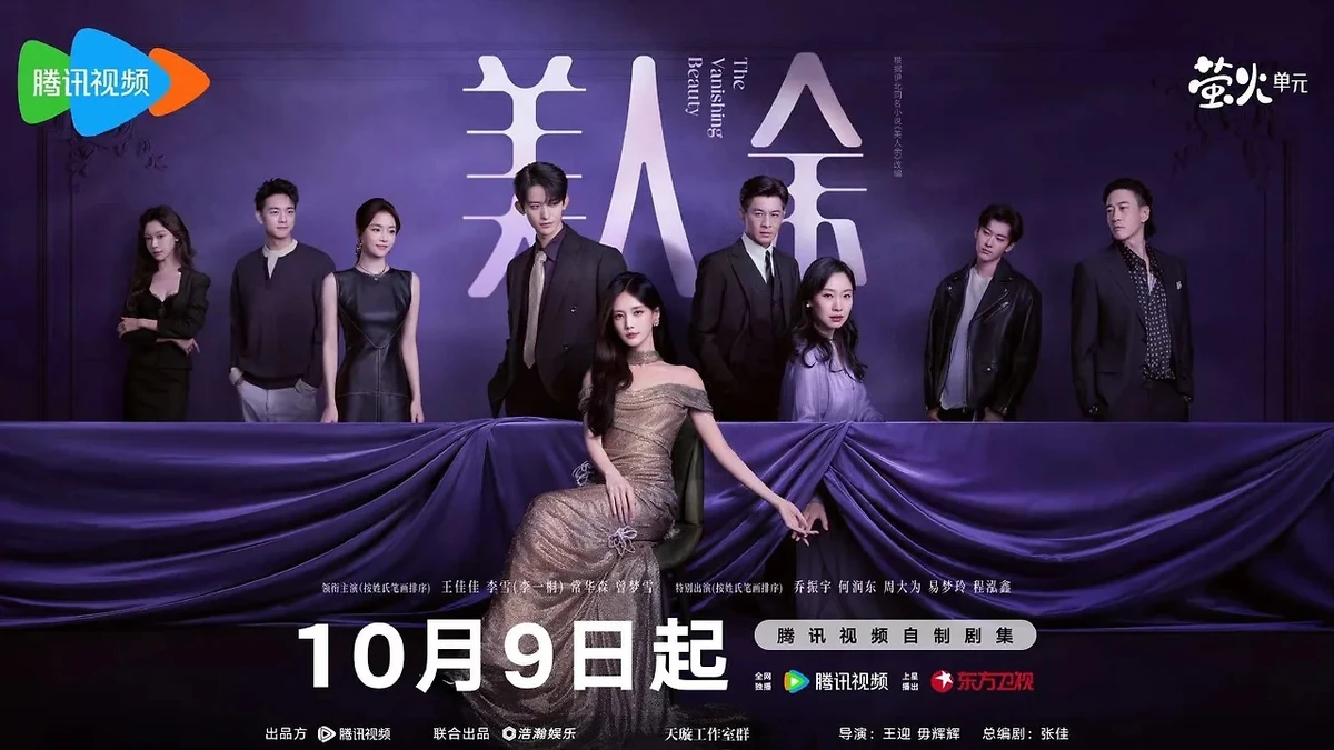 Mỹ Nhân Dư là hành trình Dư Mộng giành lại quyền làm chủ cuộc đời mình (Ảnh: Tencent Video)